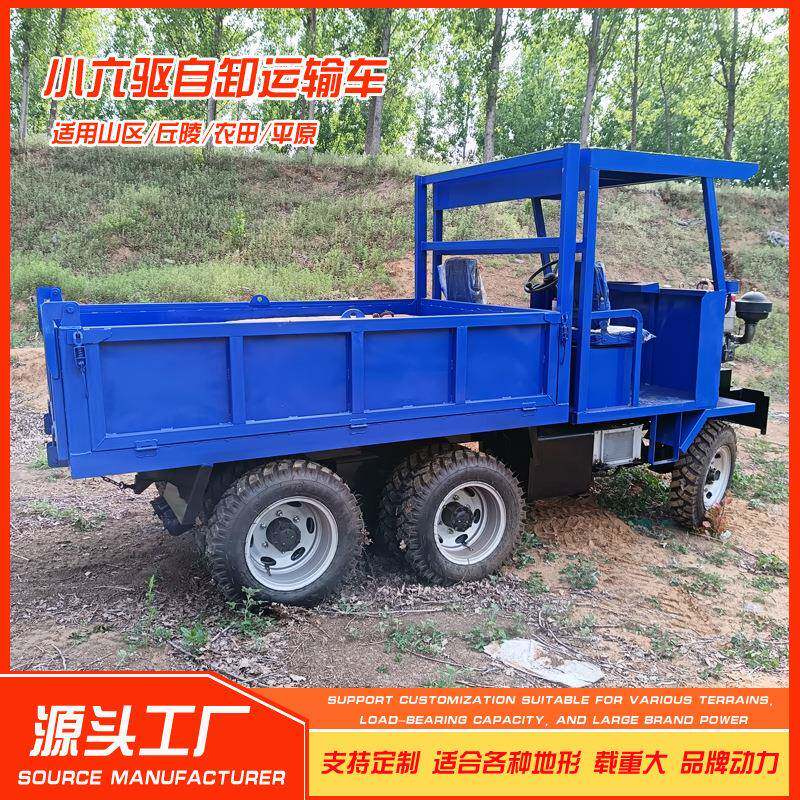 全地形爬山虎运输车六驱动小型农用拖拉机吨自卸车四不像