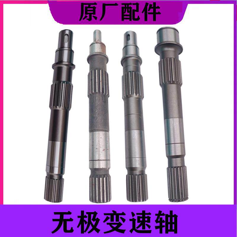沃得锐龙收割机配件无极变速花键轴行走轴上轴下轴原厂