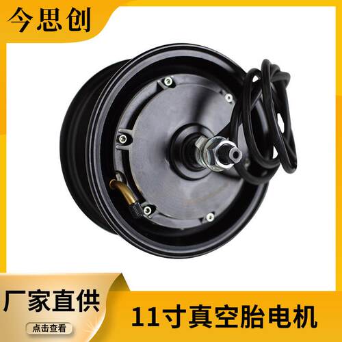 48V60V72V90V11寸2000W大功率真空胎大扭矩高转速越野滑板车电机