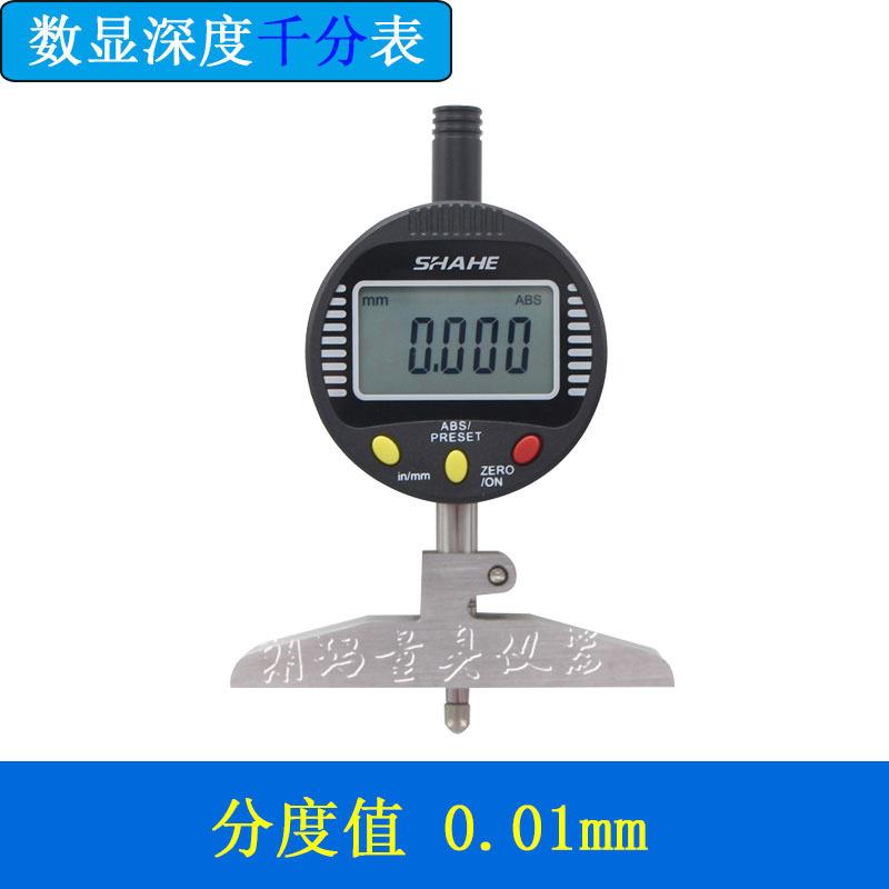 SHAHE三和数显深度百分 电子深度表深度千分表0-100mm