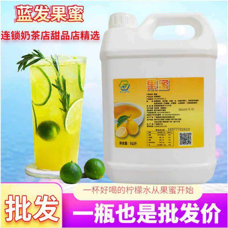 蓝发柠檬果蜜果汁伴侣饮料浓浆网红同款糖浆奶茶咖啡烘焙原料专用