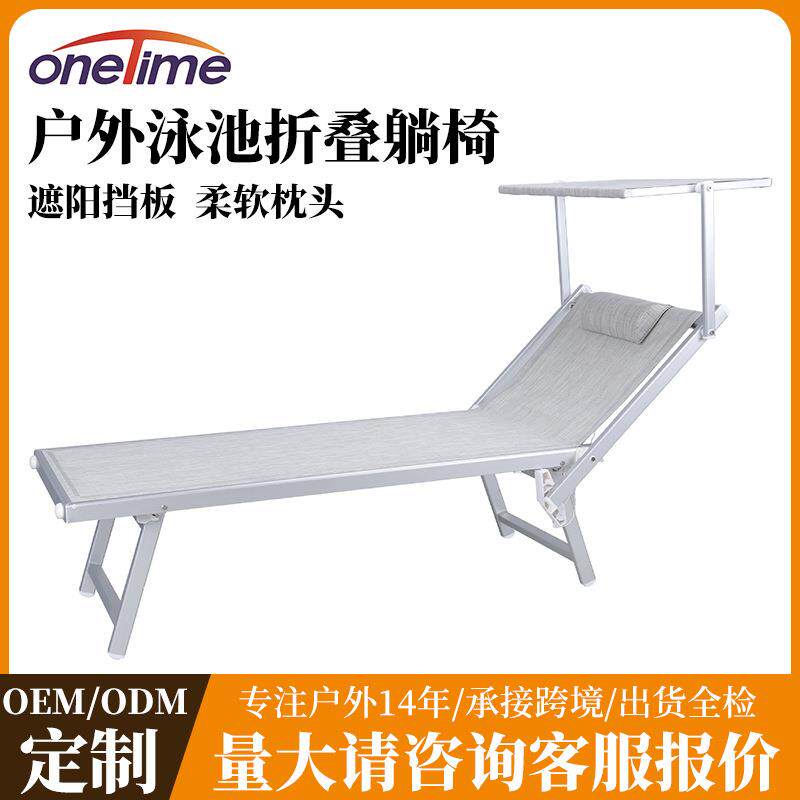 厂家直供户外便携折叠躺椅特斯林舒适躺床铝合金钢管带遮阳棚躺椅