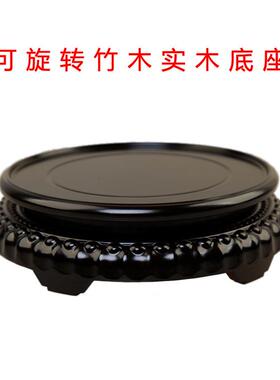 竹木圆形底座可旋转花瓶摆件石头玉器工艺品底托茶杯底座