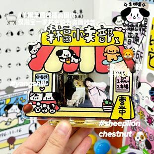 原创幸福小卖部24h营业可爱亚克力拍立得3寸照片小卡立牌 羊狮栗