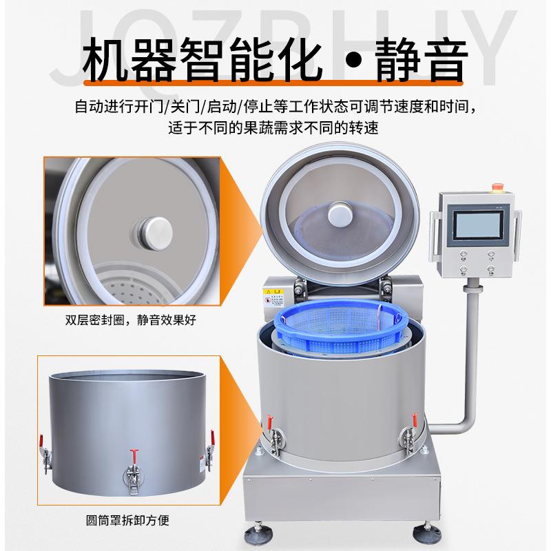 蔬菜智能脱水机预IPV设制菜工备净菜甩水机去除果水蔬表面加的份