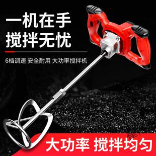 业腻子粉工搅拌机涂料漆拌崔裕凝水泥腻子电动手油持混土打灰机搅