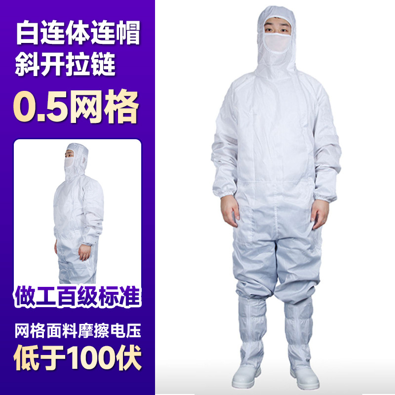 静电无尘服连体衣工作服喷漆全身带口袋防护男女洁净化防尘服工厂