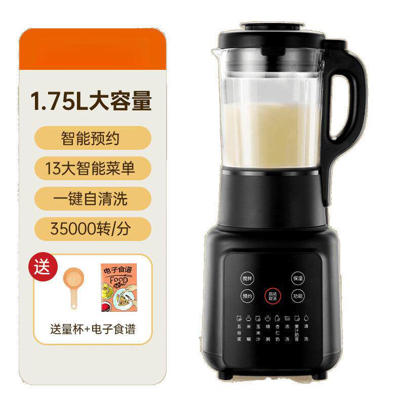 破壁机养生家用全自动多功能免滤免煮低音新款智能