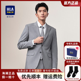 HLA/海澜之家轻商务时尚系列西服套装24春夏平驳领西装套装男