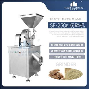 不锈钢齿机盘式 粉皮碎中接药材打粉机铁529石斛磨粉机布袋料