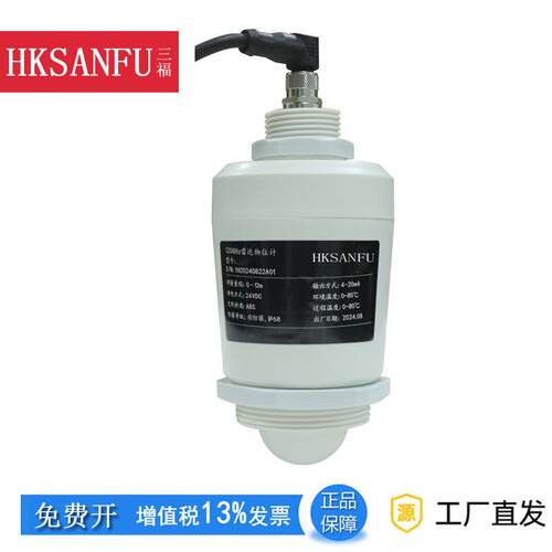 G频达物高位计LR-EMCP雷量LR20-EMP程米
