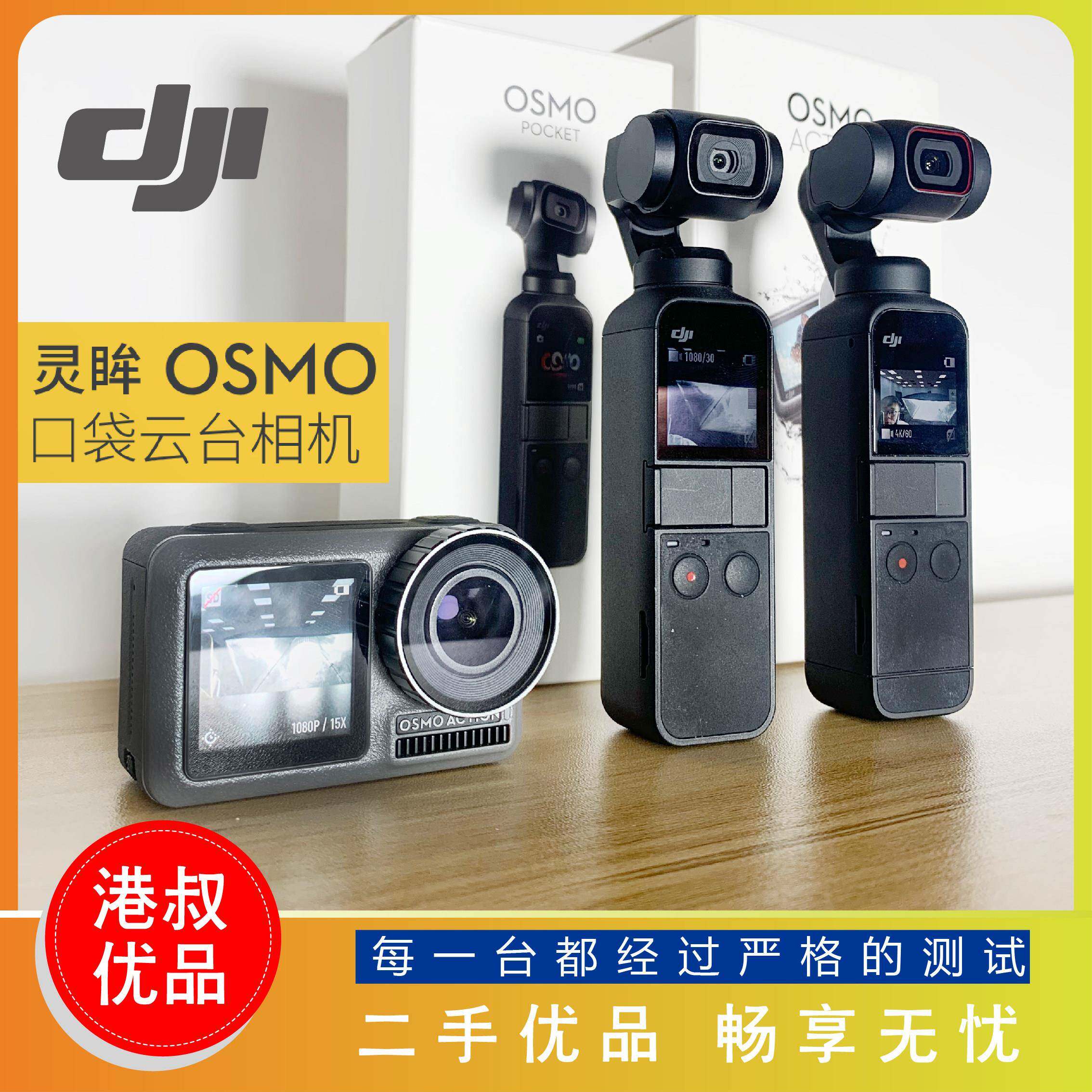 二手大疆osmopocket3口袋运动相机增稳云台vlog4代a