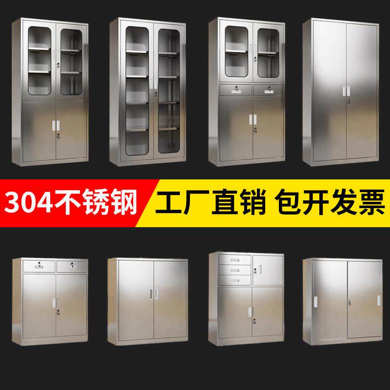 304不锈钢办公资料文件柜药品仪器储物柜室外阳台车位工具收纳柜