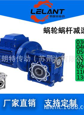 蜗轮蜗杆减速机NM RV NMRW蜗轮蜗杆减速机MRV300 040 NMRV05N0063