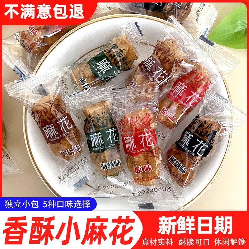 陈留香麻花零食小包装黑糖葱香原味海苔椒盐味重庆特产网红小麻花