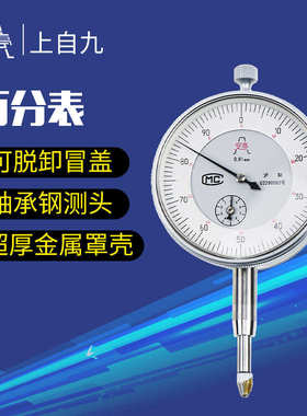 //-表5百分表/安亭/九 303量表内径指示上自量具1050mm/百分表0