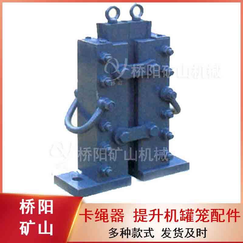 提阳升机配罐笼件钢丝绳用绳LQC器导向套配件桥矿山机卡械