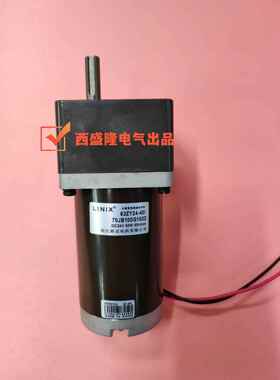 联宜LINIX直流永磁减速电机63ZY24-40/70JB100G1032耐用静音