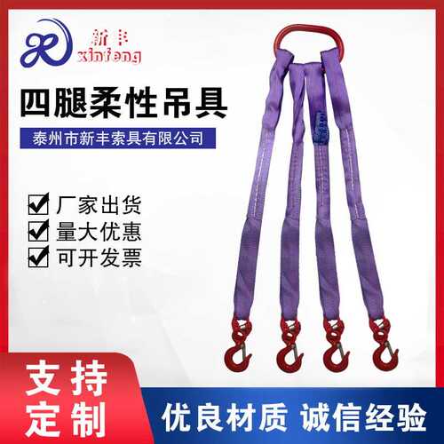 4腿2腿成套柔性吊索具涤纶组合吊具吊绳工业吊车扁平起重吊装绳