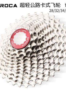 MEROCA超轻卡式飞轮105 R7000公路车变速套件11速34T 36T爬坡飞轮