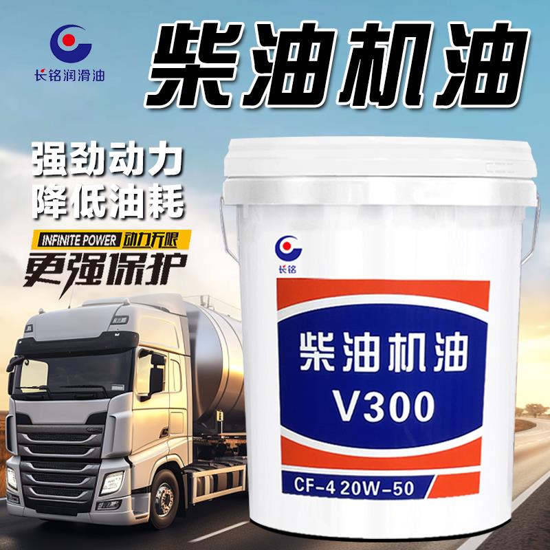 正品柴油机油15W40货车农用车挖机铲车CF-4柴油发动机油18升