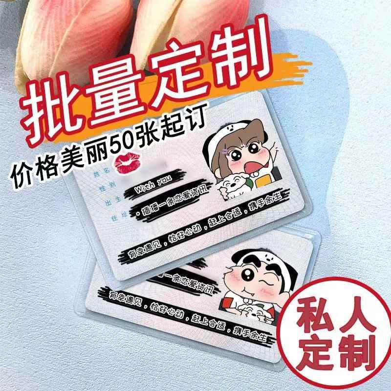 卡套定制ins风身份证保护套工作证卡套透明小卡卡套印刷订做logo