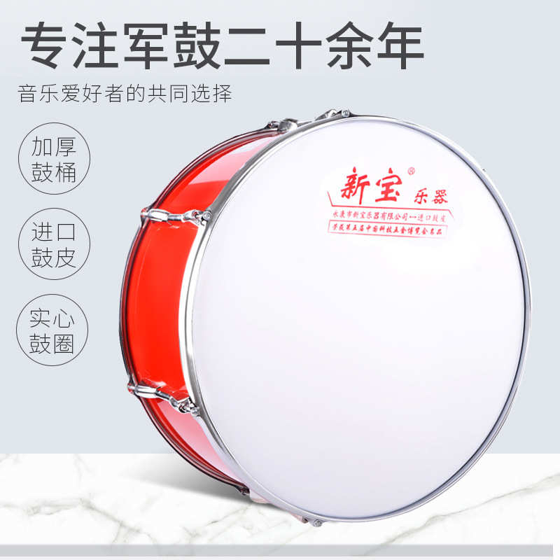 新宝16英寸(43*22厘米)幼儿园学生大军鼓大队鼓鼓儿童大鼓