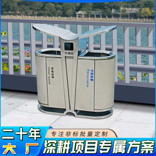 批量直供户外不锈钢垃圾桶公园景区街道社区垃圾分类垃圾箱加厚
