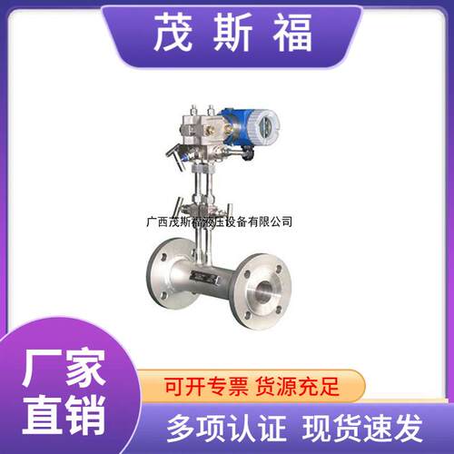 供应JXV型高压V锥流量计DN50孔板流量计差压式节流装置