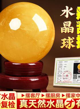 纯天然原矿真黄色水晶球摆件招财厨房在西北角客厅店铺收银办公室