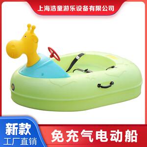 浩童免充气碰碰船 亲子电动船 快乐水上碰碰船游乐项目