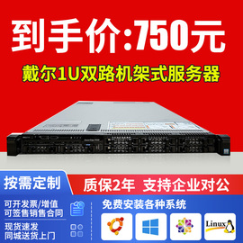 dell戴尔r630服务器1u机架静音44核e5至强数据库运算虚拟ddr4平台