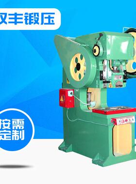 淄博高精度冲床J21S-25T开式深喉口冲床25吨金属开式深喉冲床