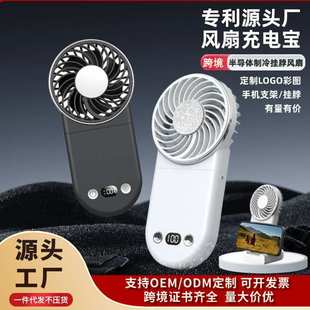 冷户外风扇风扇手持扇脖 工地随身登山挂跨境充电小型小风制冷新款