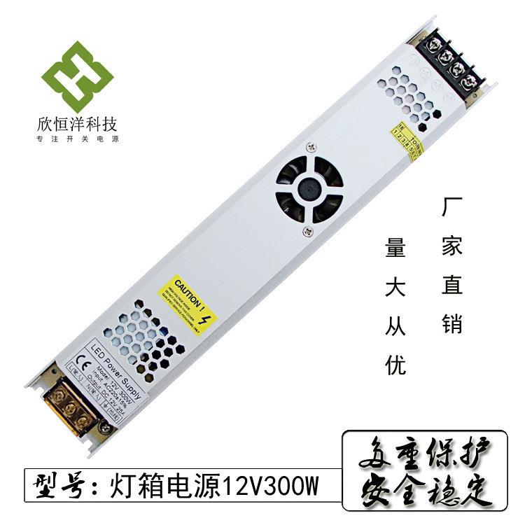 足功率恒压开关电源12v300w25ALED卡布灯箱内置大功率稳定带电源