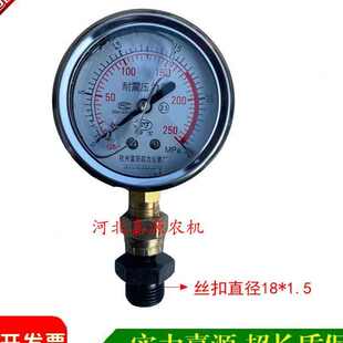 多路阀压力表高压管接头压力测试表抗震压力表液压压力表液压配件