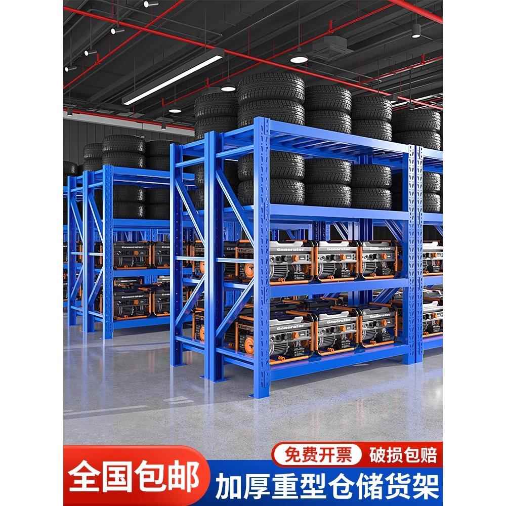 重型货架模具仓储工业仓库工厂库房五金储物架500kg加厚置物架子