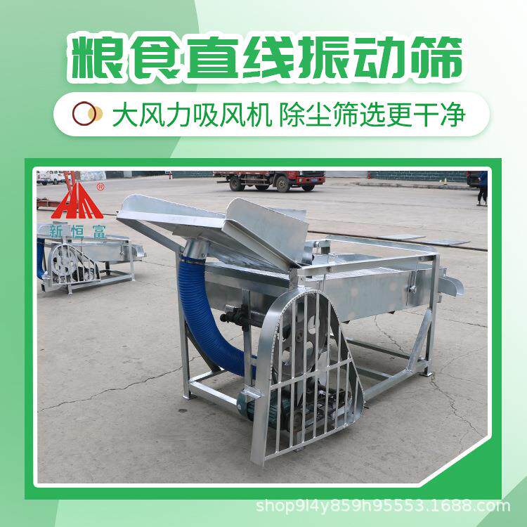 易清洁网粮食直振筛 快线拆筛动设计 食品级物料安全100-60筛分设