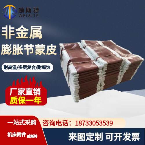 发电厂烟道非金属膨胀节蒙皮织物耐高温软连接耐腐蚀多向补偿