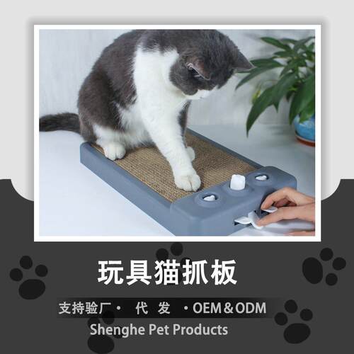 宠物用品猫抓板猫咪逗猫玩具瓦楞纸多功能硬胶耐用不易坏猫抓板