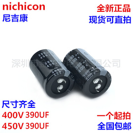 400v390uf电容 450V390UF 尼吉康 25X50 30X45/50 35X30/35/40/50