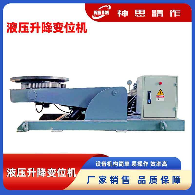 变位机厂家环缝自动焊接变位器管道圆筒焊接旋转台液压升降变位机