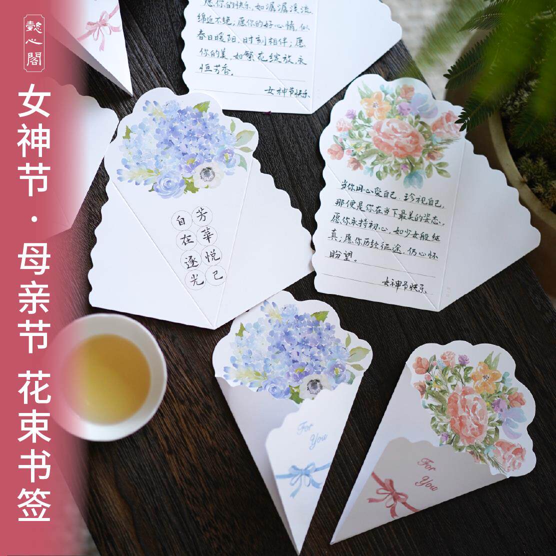 懿心阁母亲节花束创意书法作品纸书法书签贺卡节日小学生书法纸