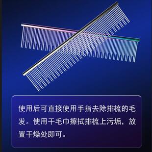 212去浮毛开结褪毛长短毛猫钢梳子 Master猫咪专用宠物大直排梳MR