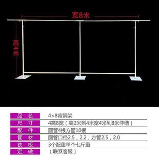 舞台背景纱幔架婚礼道具背景架伸缩杆横杆kt板支撑架支架立柱底座