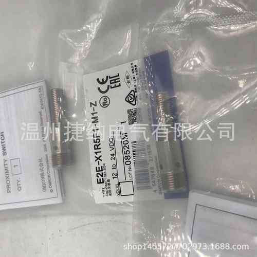 全新接近开关E2E-CR6C1 E2E-CR6B1 E2E-X2E1-ZE2 E-X10E1-Z