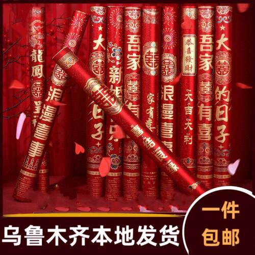 婚礼喷花筒结婚礼花筒礼炮专用婚庆礼花筒炮礼炮筒结婚花瓣C231