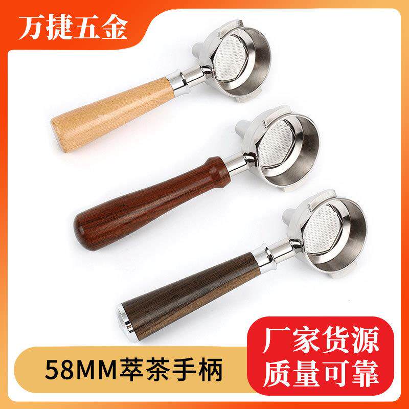 58E61咖啡机萃茶手柄二耳不锈钢酸枝木把手意式半自动咖啡机手柄