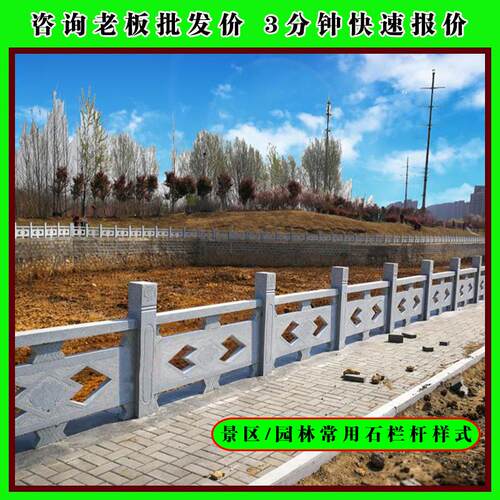 大理石护栏汉白玉石雕栏板桥边青石材围栏芝麻灰花岗岩石栏杆仿古