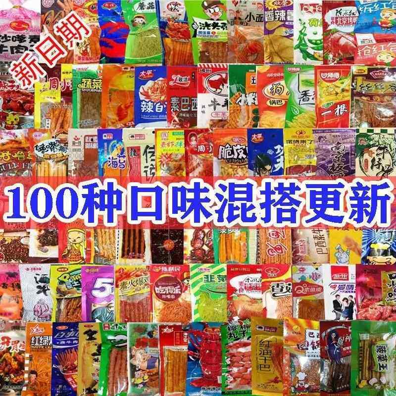 阿牛小卖部8090后童年怀旧小零食70年八零后5毛钱儿时零食小螃蟹
